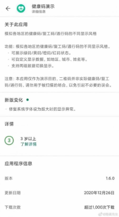 杭州模擬健康碼軟件開發(fā)事件引發(fā)關(guān)注，警方介入調(diào)查凸顯防疫責(zé)任